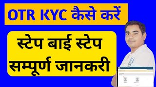 CET OTR KYC Kaise Kare । CET Graduation Form Fill Kaise Kare [upl. by Karly]