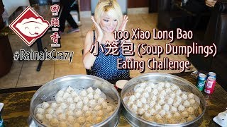 100 Xiao Long Bao 小笼包 Eating Challenge  Soup Dumplings Eating Challenge  RainaisCrazy [upl. by Medeah902]