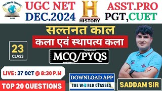 सल्तनत काल कला एवं स्थापत्य कला  UGC NET DEC2024  ASSTPRO PGT CUET  Saddam Sir [upl. by Bobbee]