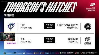 🔴LPL ENGLISH COSTREAM🔴 LNG vs AL  OMG vs BLG  Official LPL commentator LPL [upl. by Nador]