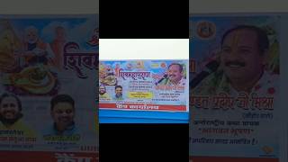 Pradeep Mishra Bhagwat Katha Banaras padaopradeepmishralivekathaviralvideobanarasyoutube [upl. by Aihsakal]