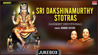 Sri Dakshinamurthy Stotras  Sanskrit Devotional  Bombay Sisters  Sanskrit Devotional Songs [upl. by Jutta]