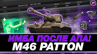 M46 PATTON 8000 WN8 ● ПРЕВРАЩАЮ ЗЕЛЕНЫЙ АККАУНТ В ФИОЛЕТОВЫЙ ● ДЕНЬ 37 [upl. by Assela]