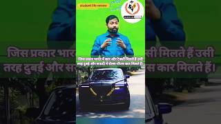 Power Of RollsRoyce car studentlifereview rollsroyce khansir khansirpatna viralvideo trending [upl. by Nils458]