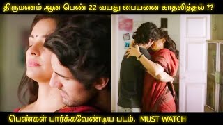 Anamika Forbidden Love 2020 Full Movie In Tamil  Anamika Movie Explained in Tamil [upl. by Leboff]