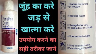 perlice cream use in Hindi benefits how to use Perlice cream side and effects [upl. by Ahserb]