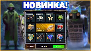 Завезли новый Розыгрыш Progetto 46 Seeker WoT Blitz [upl. by Oler686]