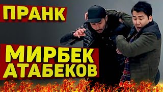 МИРБЕК АТАБЕКОВ ПРАНККА ТУШТУ СУПЕР ИДЕЯ 😵 2022 [upl. by Perusse]