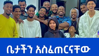 የቶፊቅ እና ሶፊ ልዩ የፊጥራ ፕሮግራም🎉❤️ [upl. by Boiney169]