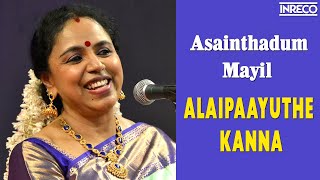 Asainthadum Mayil Song  Alaipaayuthe Kanna  Sudha Ragunathan Carnatic Vocal [upl. by Bret283]