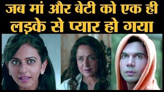 Shimla Mirchi Trailer  Rajkummar Rao और Rakul Preet की इस फिल्म को release होने में 6 साल क्यों लगे [upl. by Kabob]