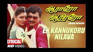 En Kannukoru Nilava Lyrical Video Song Tamil Araro Ariraro Movie K Bhagyaraj  Bhanupriya Valee [upl. by Asirrak752]