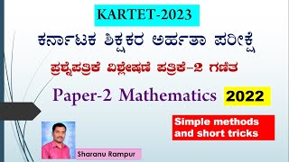 KARTET 2023Maths paper2 2022karnataka TET maths paper 2 2022 [upl. by Annabelle922]