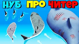 ЭВОЛЮЦИЯ РАЗМЕРА АКУЛЫ МАКСИМАЛЬНЫЙ УРОВЕНЬ Shark Master [upl. by Imogen700]