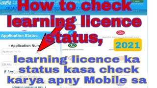 how to check learning licences status  how to check L license status  learner license status [upl. by Cormier]