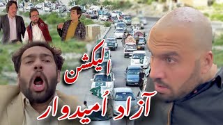 Election Azaad Umeedwaar New Pashto Funny Video By Azi Ki Vines 2024 [upl. by Enined99]