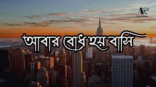 তোমায় আমি চিনিনাTomay Ami Chinina।Confusion Band Song।Ataur Rahman I LYRICS VIDEO [upl. by Shornick]