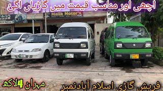 New used cars for sale in pakistanUsed car prices in pakistan peshawarNew update 20224 [upl. by Isdnyl]