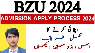 How To Apply in BZU Multan Admission 2024 Bahauddin Zakariya University BZU Online Form Filling [upl. by Wetzel65]