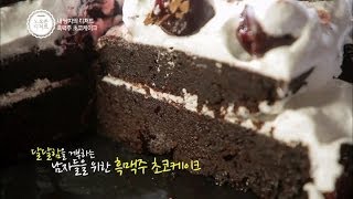 노 오븐 디저트2  ep05  달콤상콤쌉싸름이 어우러진 흑맥주 초코케이크 [upl. by Stearne]