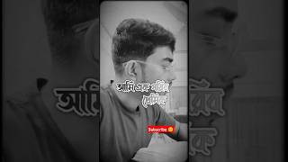 Ami ak gorib premic nila  আমি এক গরীব প্রেমীক নীলা  Short Video  Amar Akib Official  realvoice [upl. by Ridley]