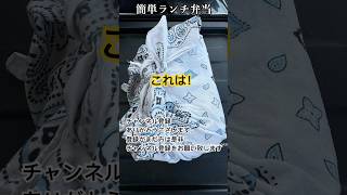 チャンネル登録お願いします 弁当箱 ランチ弁当 木箱弁当 お弁当 簡単弁当 [upl. by Mohammad205]