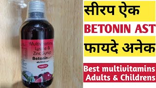 Betonin ast syrup  पूरी जानकारी हिंदी में जानें  use side effect [upl. by Nylodam246]