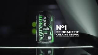 Green Cola  “όσο κι αν προσπαθούν η green δεν αντιγράφεται“ [upl. by Low]