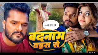 Badnaam Tahra Se Khesari Lal Yadav New bhojpuri song 2024 khesarilalyadav songbadnaamtahrade [upl. by Nollie298]