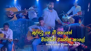 Kurutu gae gee pothe X Mihirathi Wasantha Kale Guitar Cover [upl. by Leicester733]