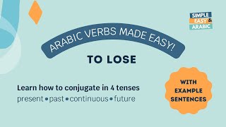 To Lose  Verb of the Day  Levantine Arabic  Simple and Easy Arabic arabic [upl. by Sybley977]