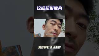 健身堪比整容，68岁张丰毅状态绝佳，吃瓜群众练这么大干啥健身 健身知识 健身教学 [upl. by Lotta]