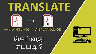 How to Translate PDF files to different Languages in Tamil [upl. by Aribold862]