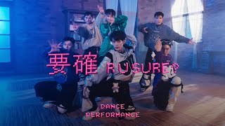 VERA 要確 R U Sure｜Dance Performance Video [upl. by Aker70]