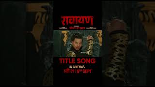 RAWAYAN  Nepali Movie Official Title Song  Paul Shah Pooja Sharma Sudarshan Thapa  Nakash Aziz [upl. by Jovitta]