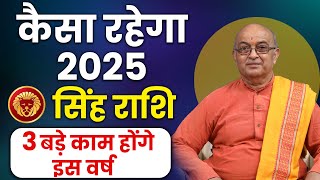 Singh Rashi 2025 ।। Singh Rashifal 2025 सिंह वार्षिक राशिफल 2025।। Leo 2025 [upl. by Demha459]