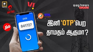 இனி quotOTPquot பெற தாமதம் ஆகுமாஅது ஏன்   Way2News Tamil [upl. by Sitruc674]