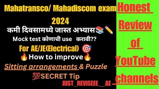 MAHADISCOM exam 2024 BEST YOUTUBE CHANNELS You can improve your preparation now 💯 [upl. by Eeryk]