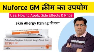 Nuforce GM Cream Use Composition Side Effects and Price in Hindi  खुजली की दवा [upl. by Schafer]