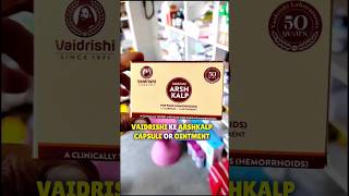 Vaidrishi Arshkalp capsule and ointment complete treatment for piles बवासीर का इलाज arshkalpviral [upl. by Kris]