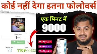 Instagram Follower kaise badhaye  Instagram Par followers kaise badhaye  free Instagram followers [upl. by Brandais]