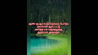 Thamara Poovukkum Karaoke Track for Female Singers by Ramamoorthy 60 voice of 20 [upl. by Ansley]