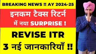 How to file Revise ITR AY 202425 I INCOME TAX RETURN [upl. by Ardel]