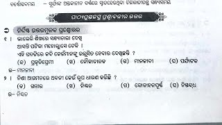 Odia Medium  Class  10 MilChapter4 Chilikare Sayantana Drushya  Question amp Answer [upl. by Kcirevam]