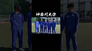 神奈川大学 箱根駅伝2024 【箱根駅伝2024完全ガイド／陸上競技マガジン】 [upl. by Nesahc]