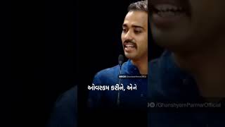 IPS Safin Hasan  ipssafinhasan gujarat gujaratispeech gujaratpolice safinhasanspeech [upl. by Iliram]