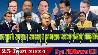 Opposition leader explains in detail why the Koh Kut case should be taken to international courts [upl. by Cutlerr34]