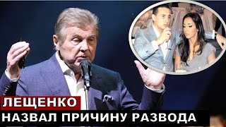 Лещенко прервал молчание и поразил всех О разводе Алсу Яне Абрамове [upl. by Annawyt]