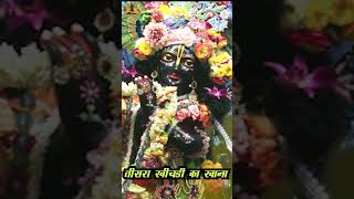 Sanwali Surat Pe Mohan Dil Deewana Ho Gya  krishna bhajan Pardeep Panchal  Part06 [upl. by Winne637]