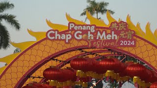 Penang Chap Goh Mei Festival 2024 槟城元宵节 [upl. by Barbaresi950]